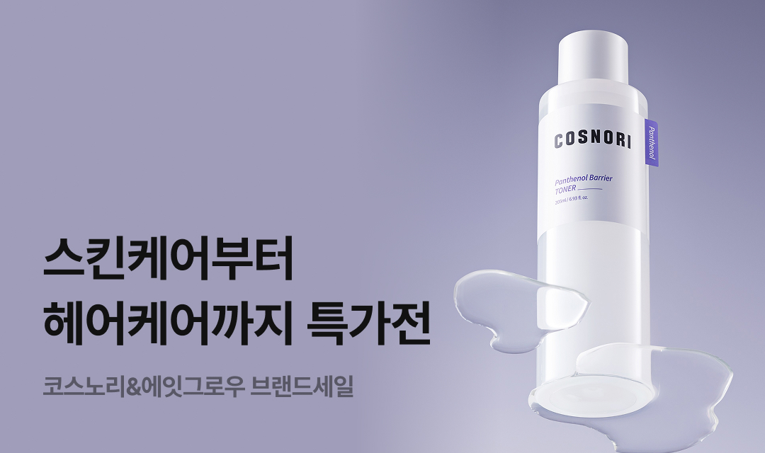 기획전 썸네일 이미지