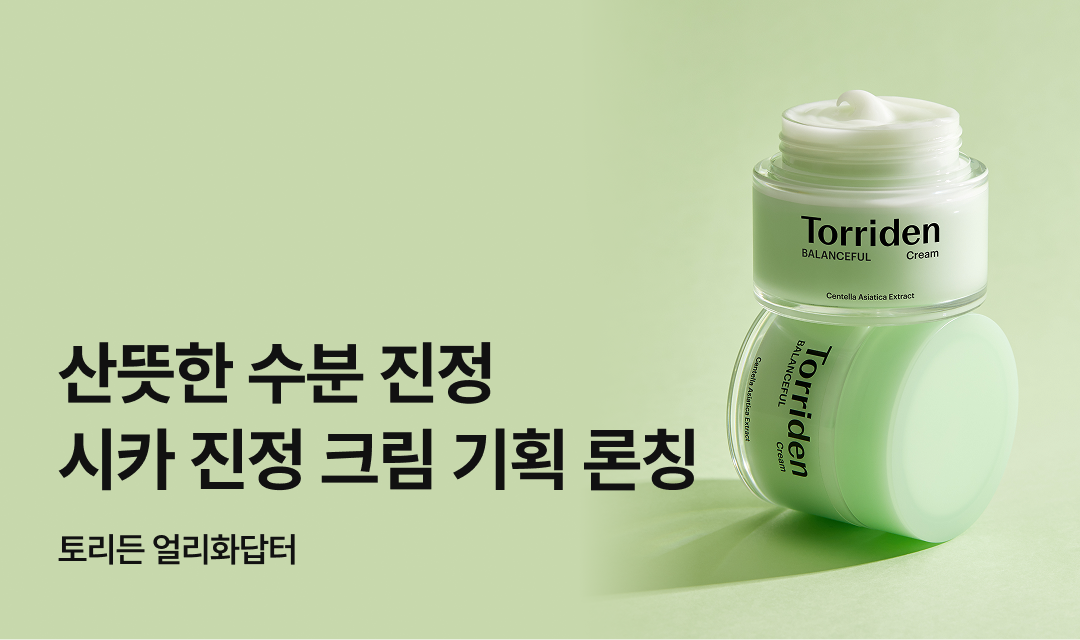 기획전 썸네일 이미지