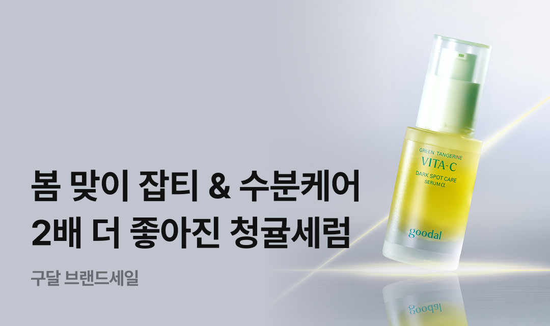 기획전 썸네일 이미지