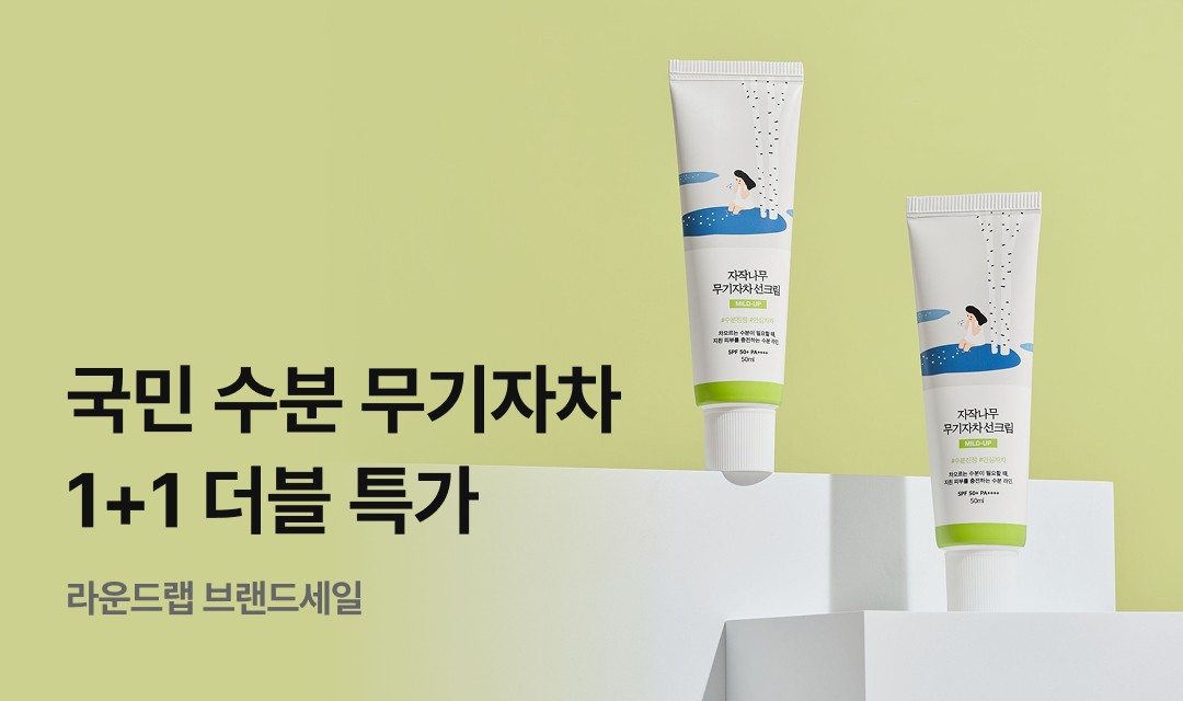 기획전 썸네일 이미지