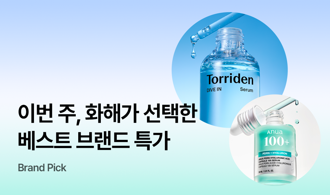 기획전 썸네일 이미지