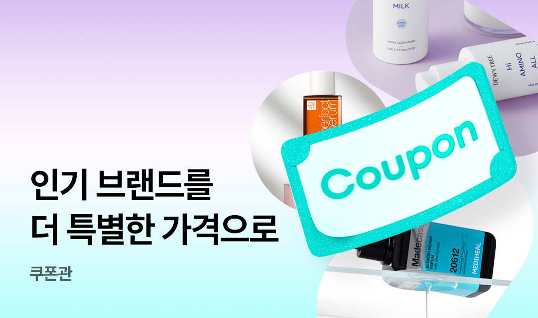 기획전 썸네일 이미지