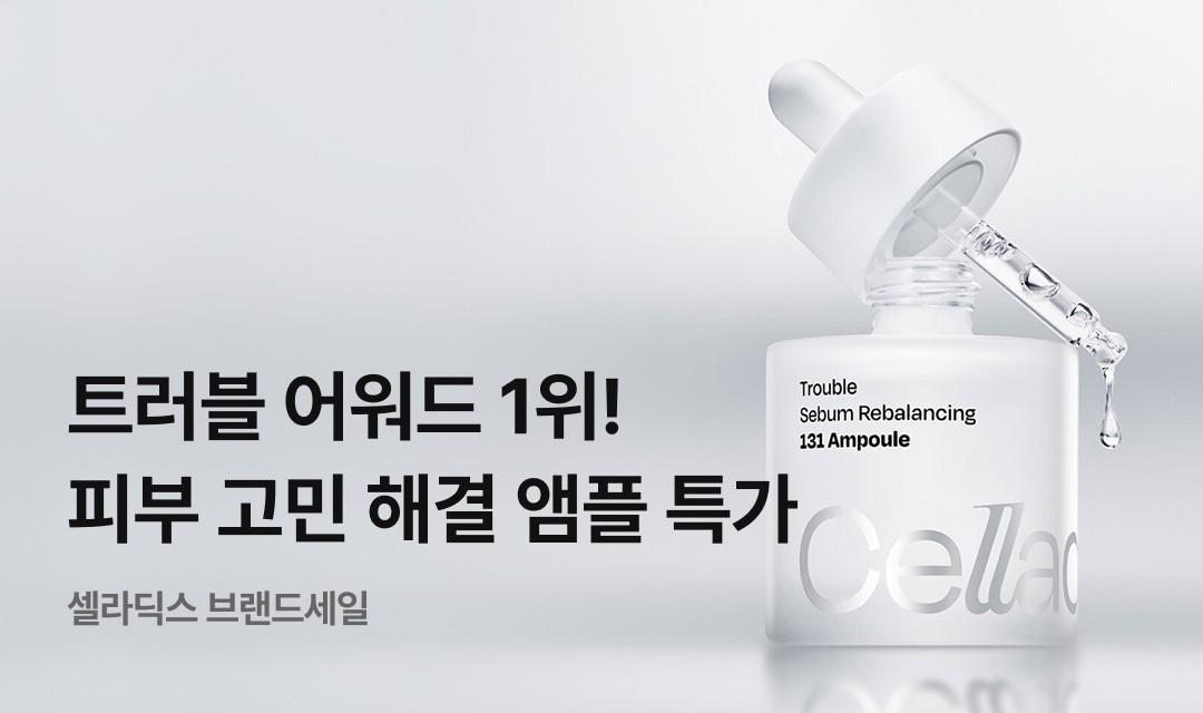 기획전 썸네일 이미지