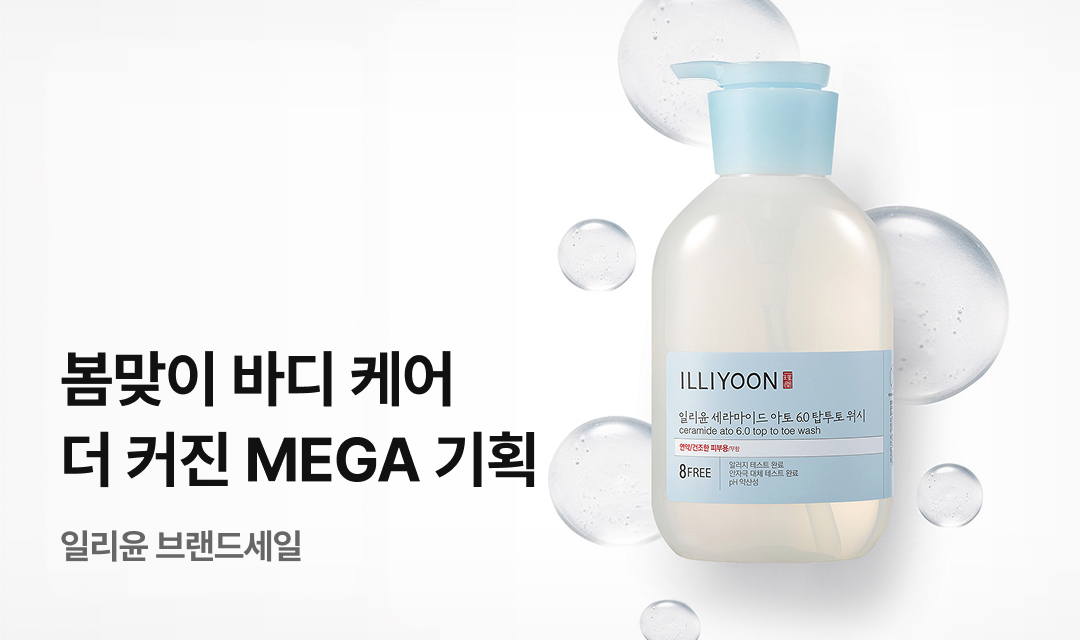 기획전 썸네일 이미지