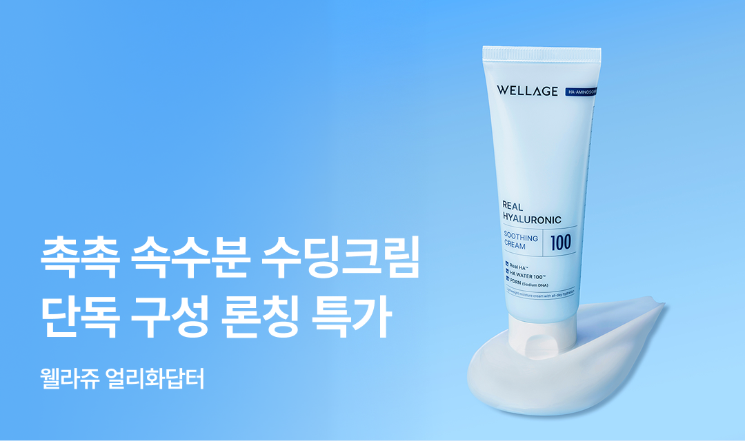 기획전 썸네일 이미지