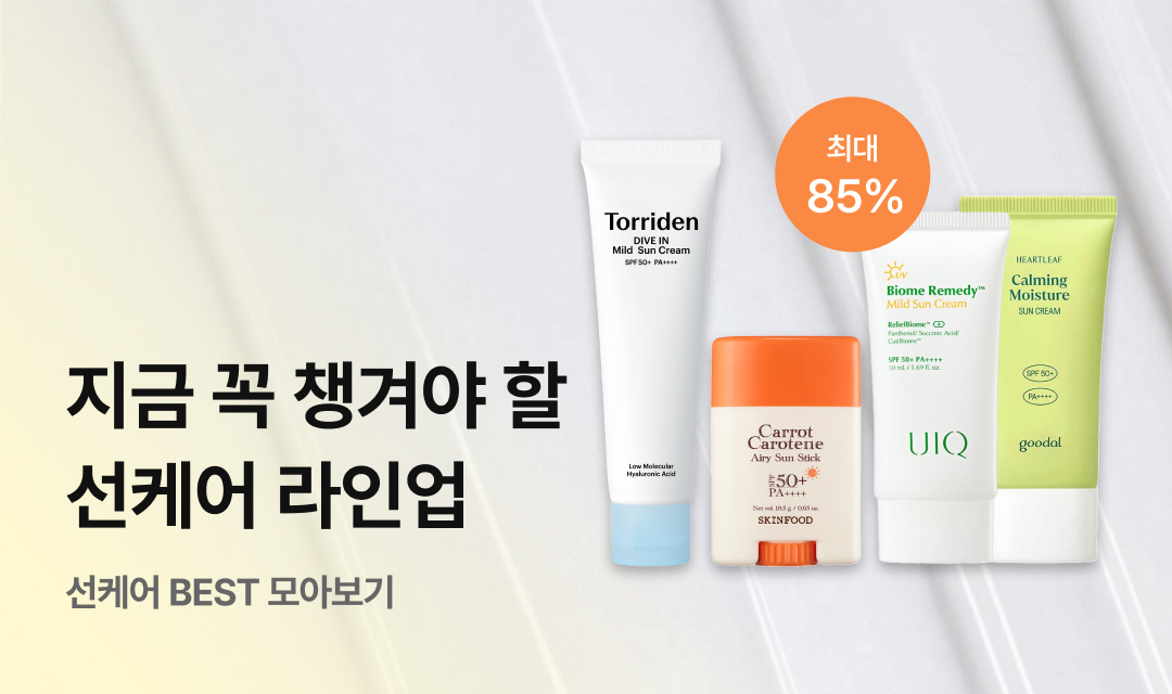 기획전 썸네일 이미지