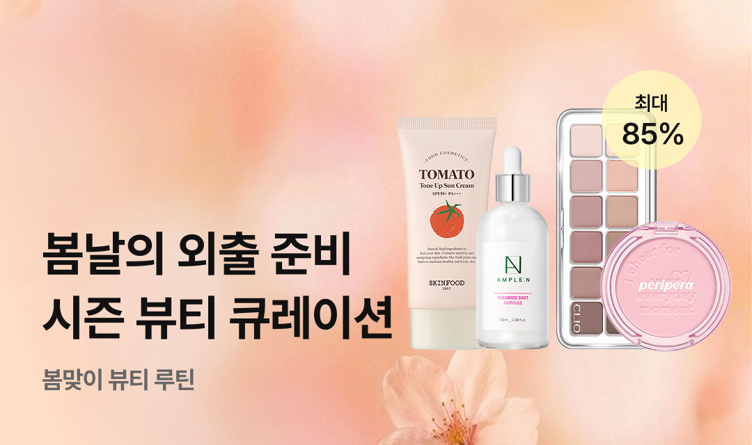 기획전 썸네일 이미지