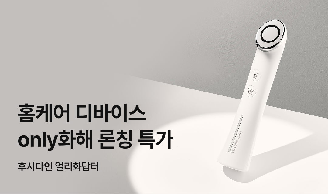 기획전 썸네일 이미지