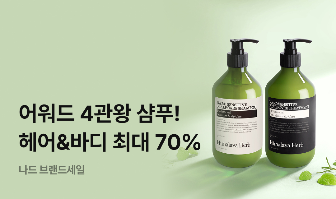 기획전 썸네일 이미지