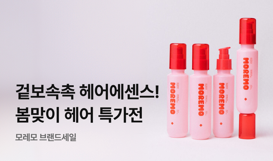 기획전 썸네일 이미지