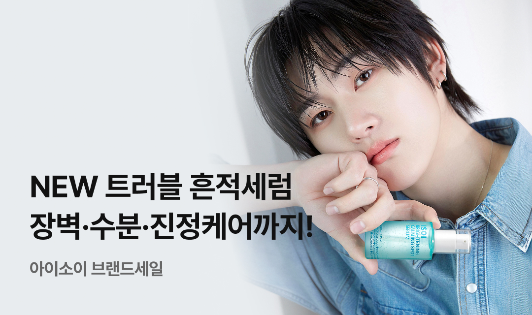 기획전 썸네일 이미지