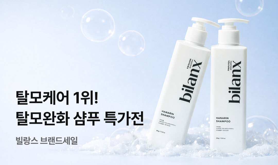 기획전 썸네일 이미지