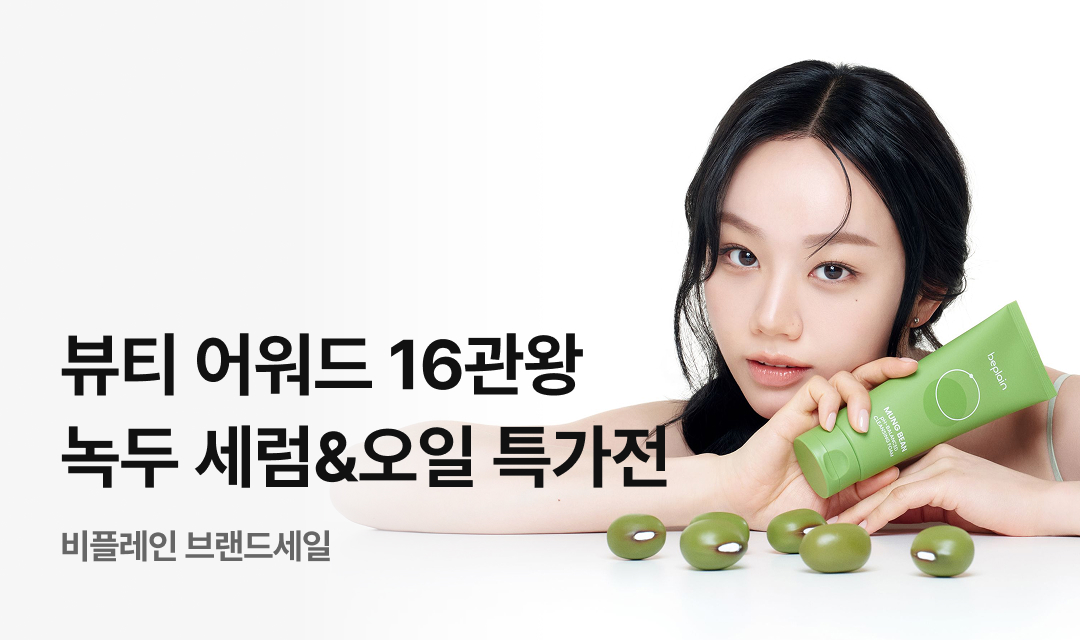 기획전 썸네일 이미지