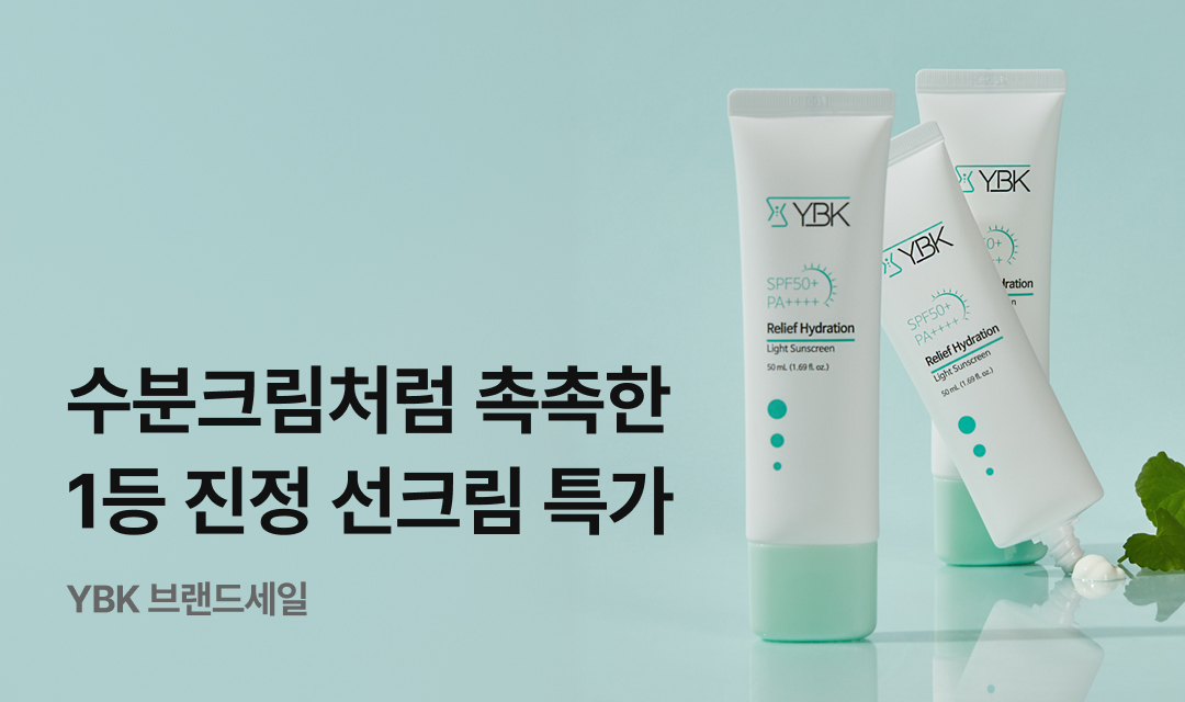 기획전 썸네일 이미지