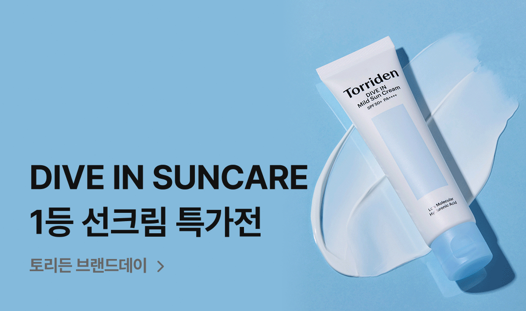 기획전 썸네일 이미지