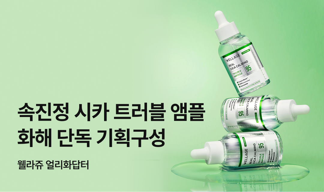 기획전 썸네일 이미지