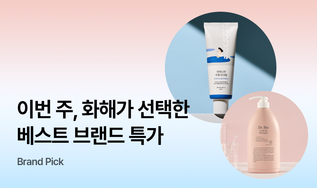 기획전 썸네일 이미지