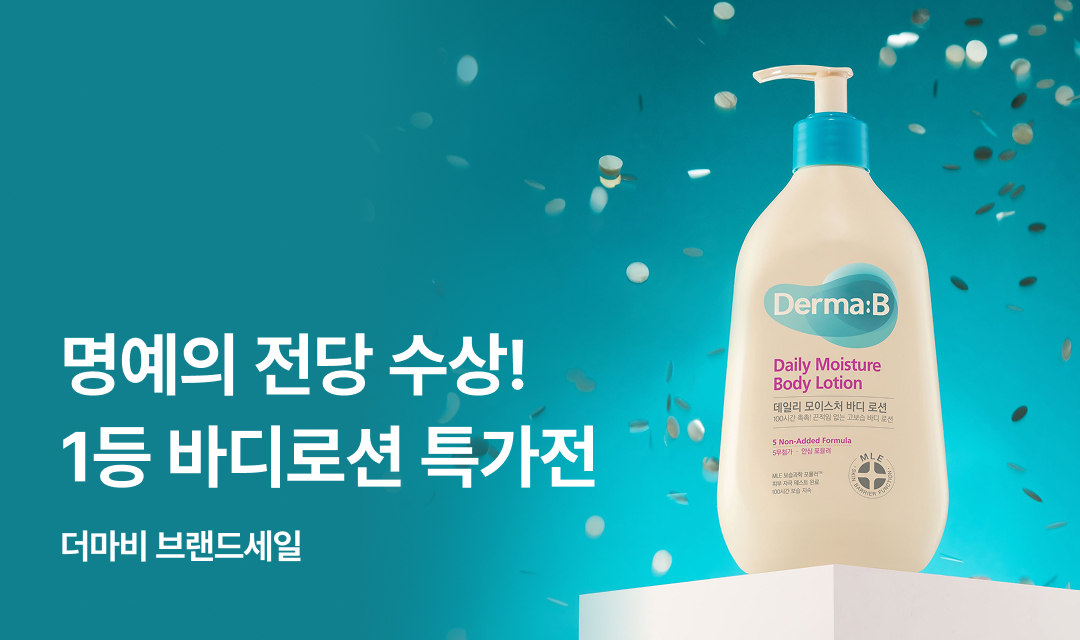 기획전 썸네일 이미지