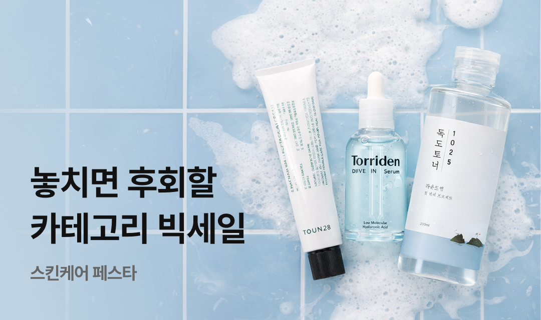 기획전 썸네일 이미지