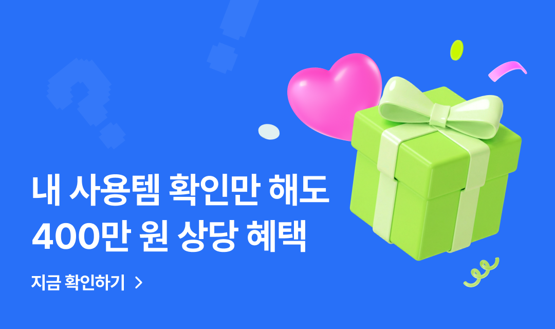 기획전 썸네일 이미지