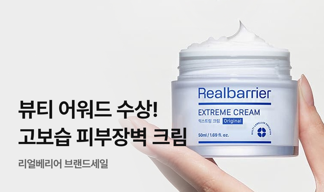 기획전 썸네일 이미지