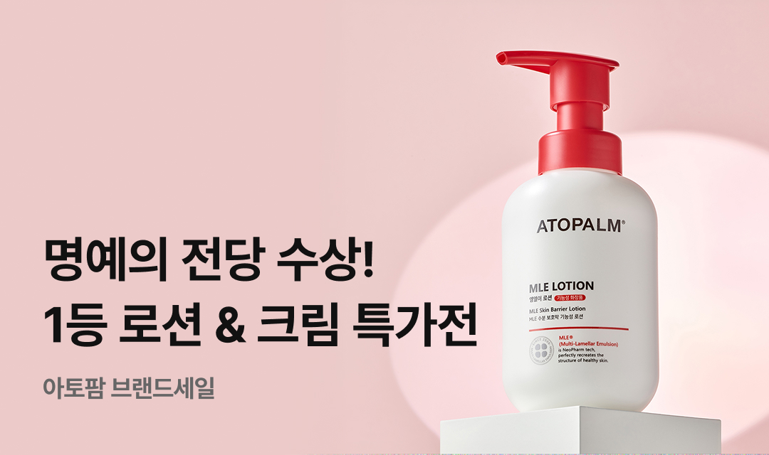 기획전 썸네일 이미지