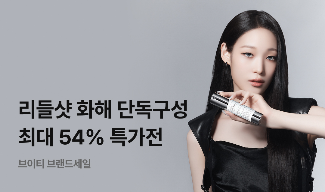 기획전 썸네일 이미지