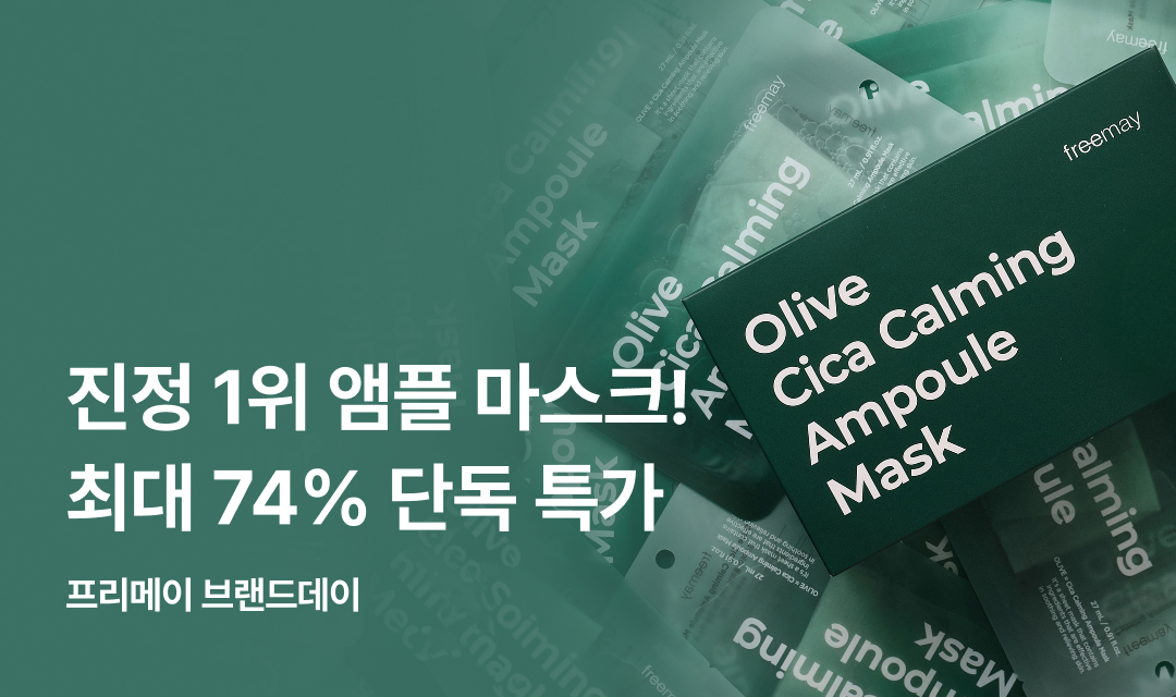 기획전 썸네일 이미지