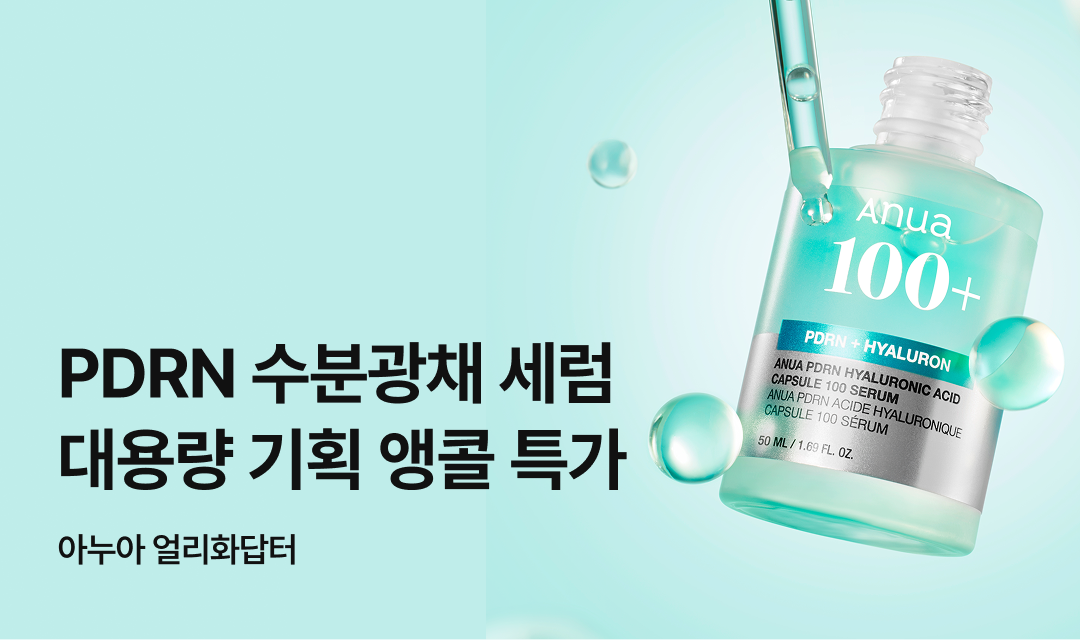 기획전 썸네일 이미지