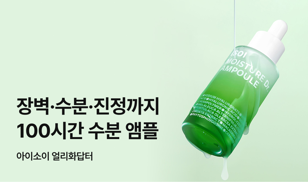 기획전 썸네일 이미지