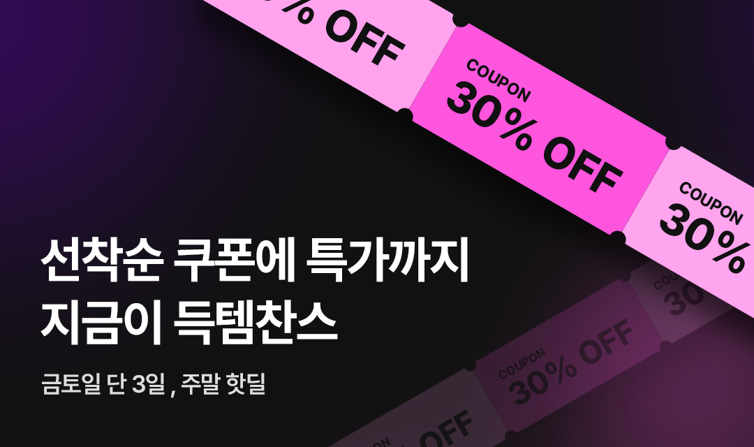 기획전 썸네일 이미지