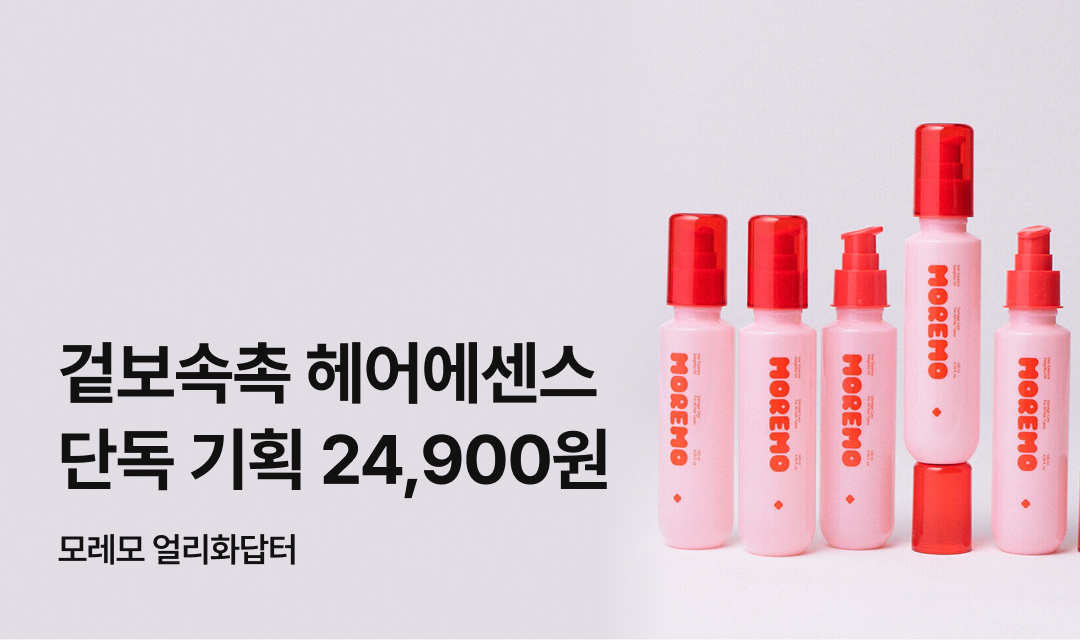 기획전 썸네일 이미지