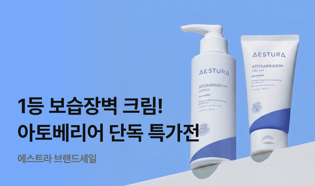 기획전 썸네일 이미지