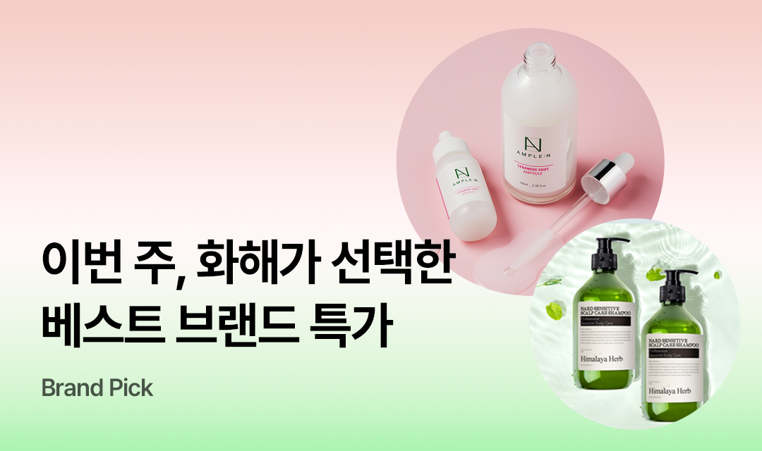 기획전 썸네일 이미지