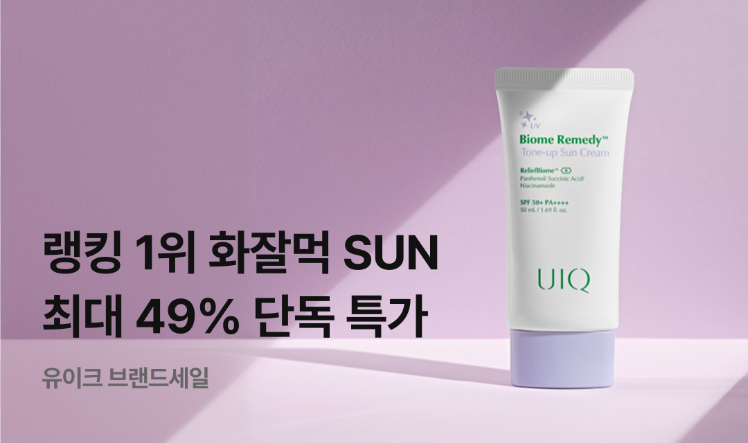 기획전 썸네일 이미지