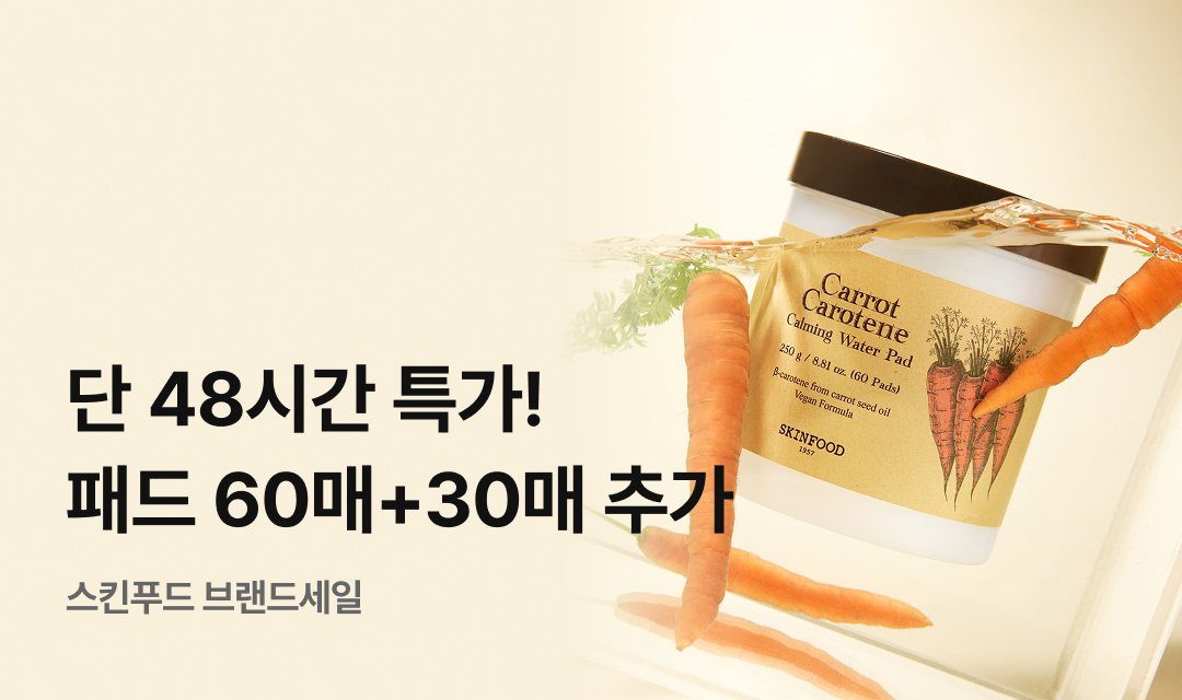 기획전 썸네일 이미지