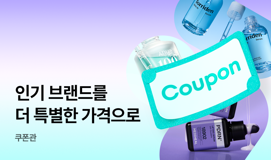 기획전 썸네일 이미지