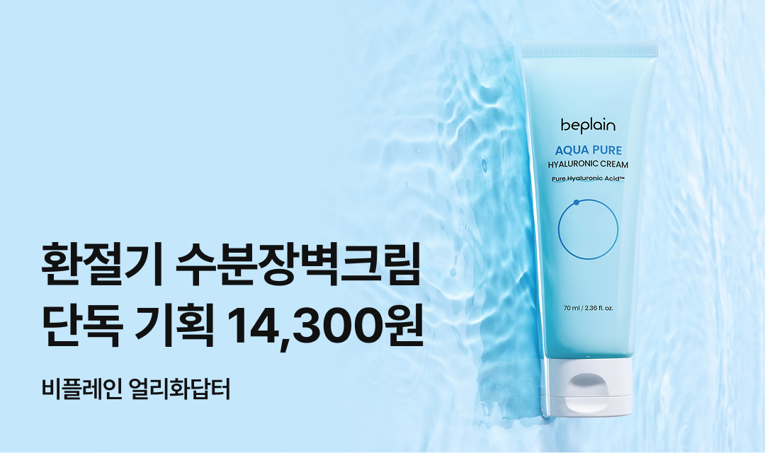 기획전 썸네일 이미지