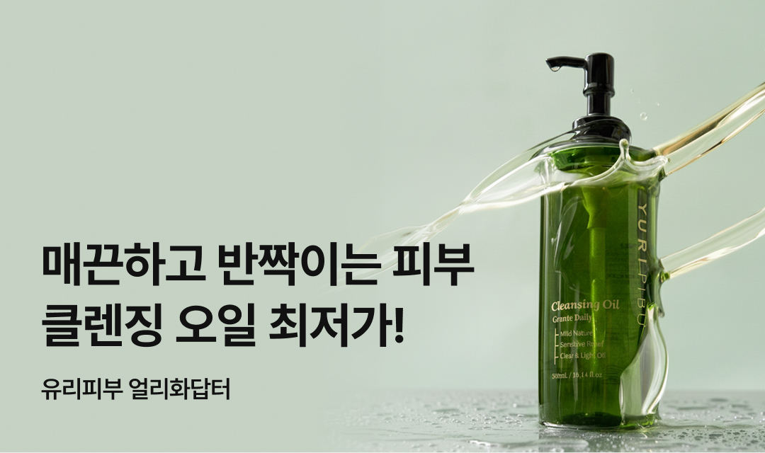 기획전 썸네일 이미지