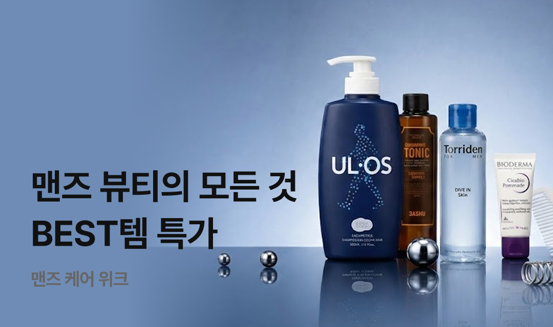 기획전 썸네일 이미지