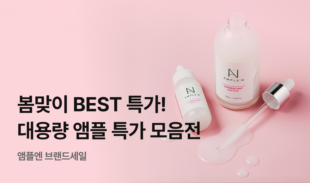 기획전 썸네일 이미지