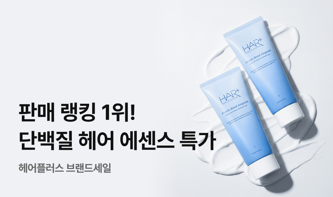 기획전 썸네일 이미지