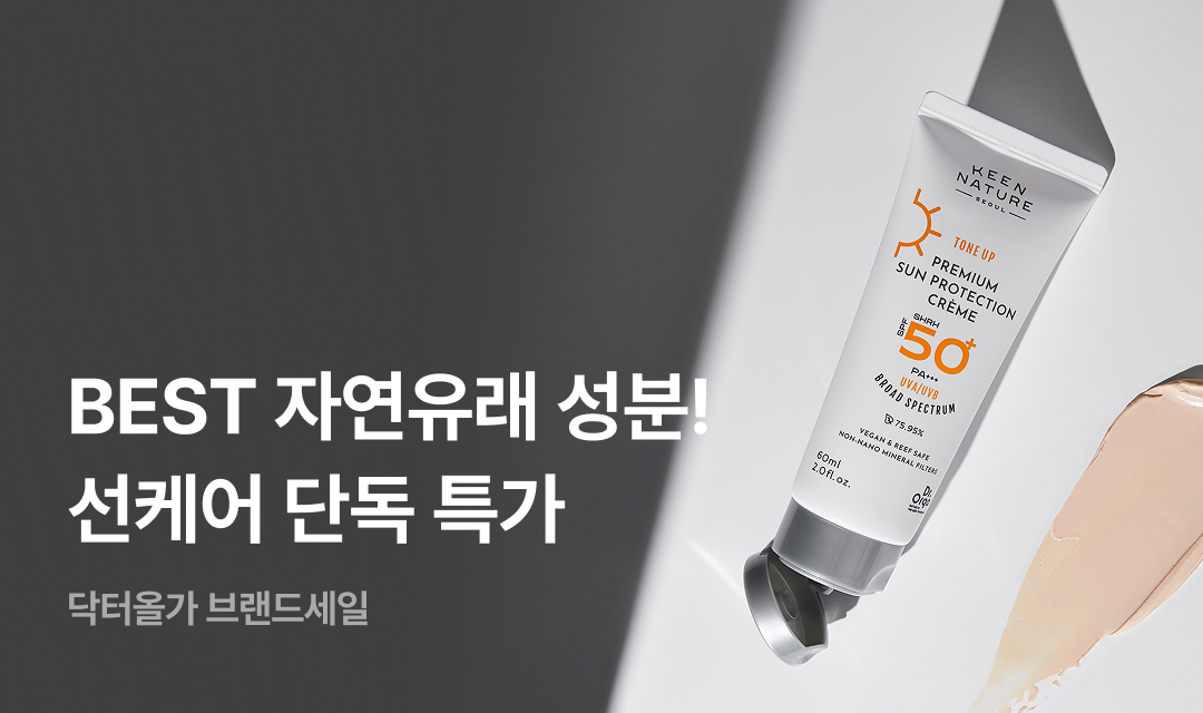 기획전 썸네일 이미지