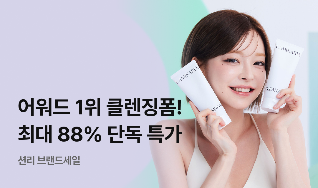 기획전 썸네일 이미지