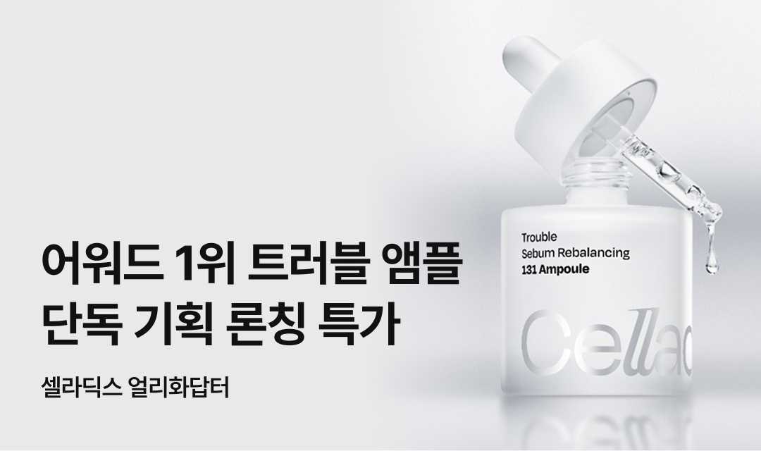 기획전 썸네일 이미지