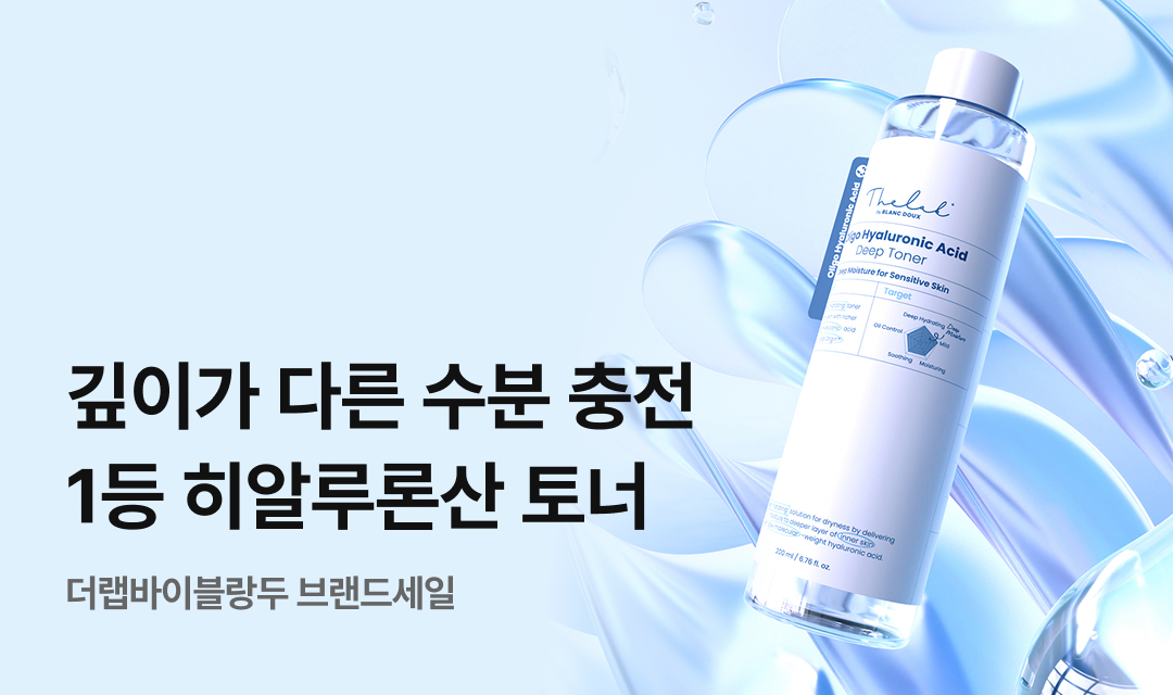 기획전 썸네일 이미지