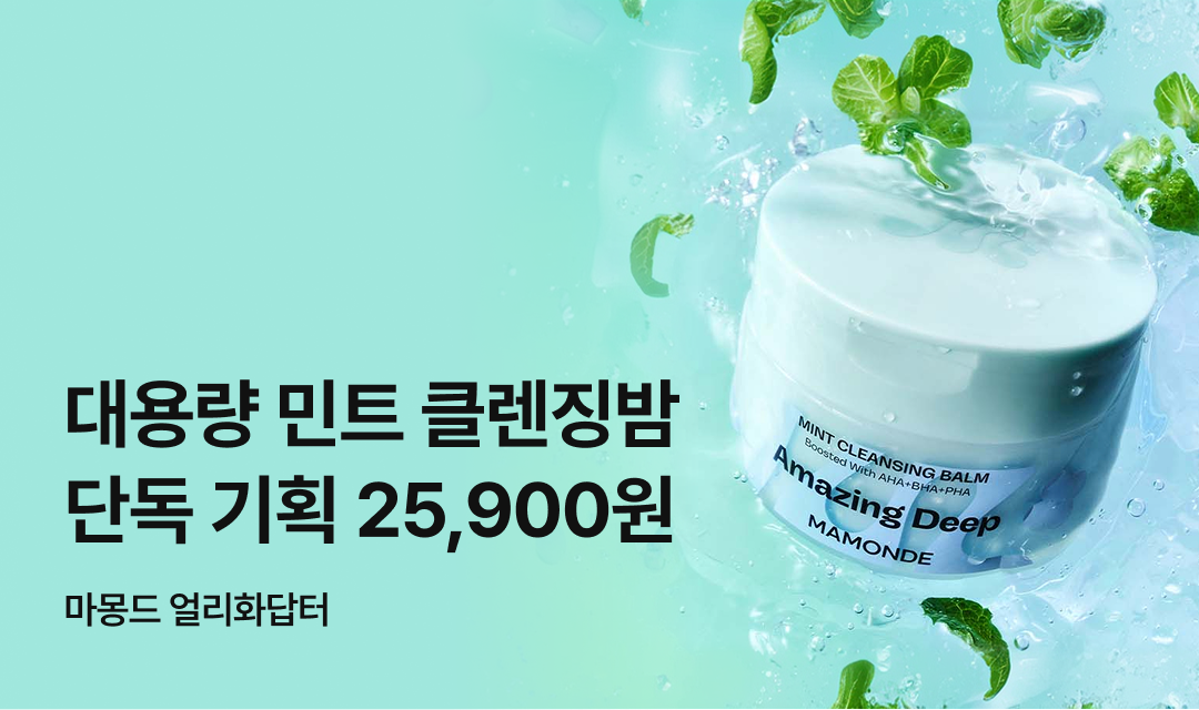 기획전 썸네일 이미지