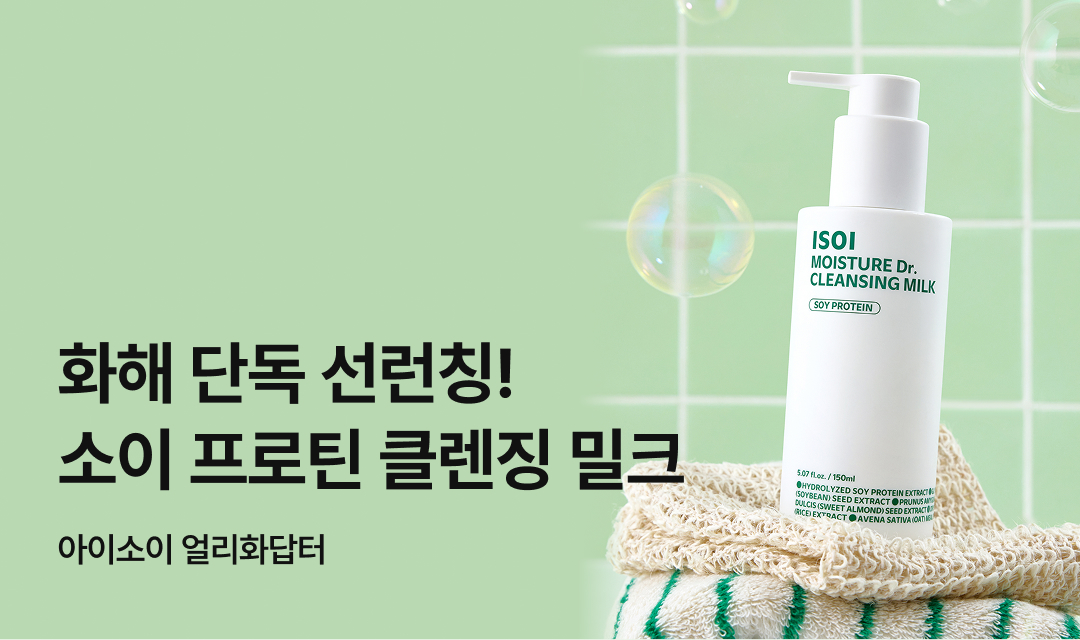 기획전 썸네일 이미지