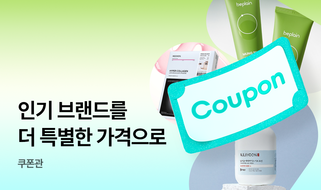 기획전 썸네일 이미지