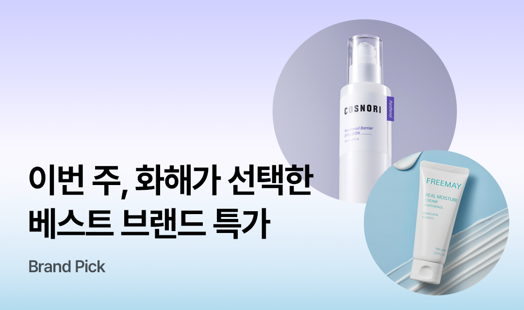 기획전 썸네일 이미지